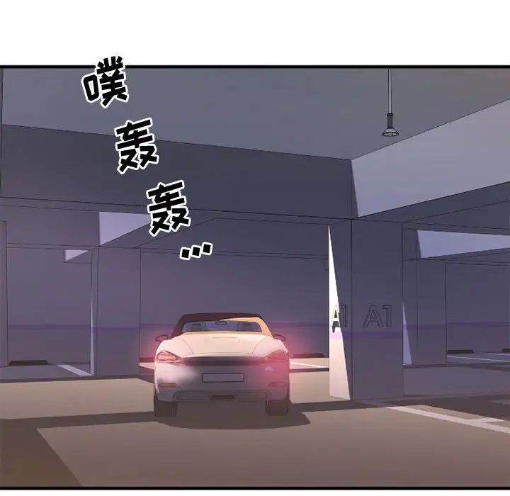 慾望食物链第32话