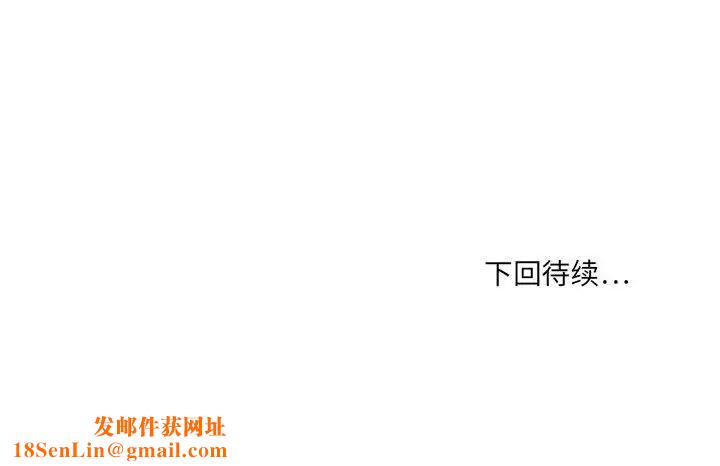 慾望食物链第32话