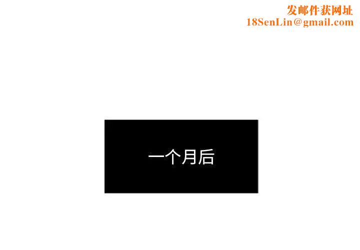 慾望食物链第33话