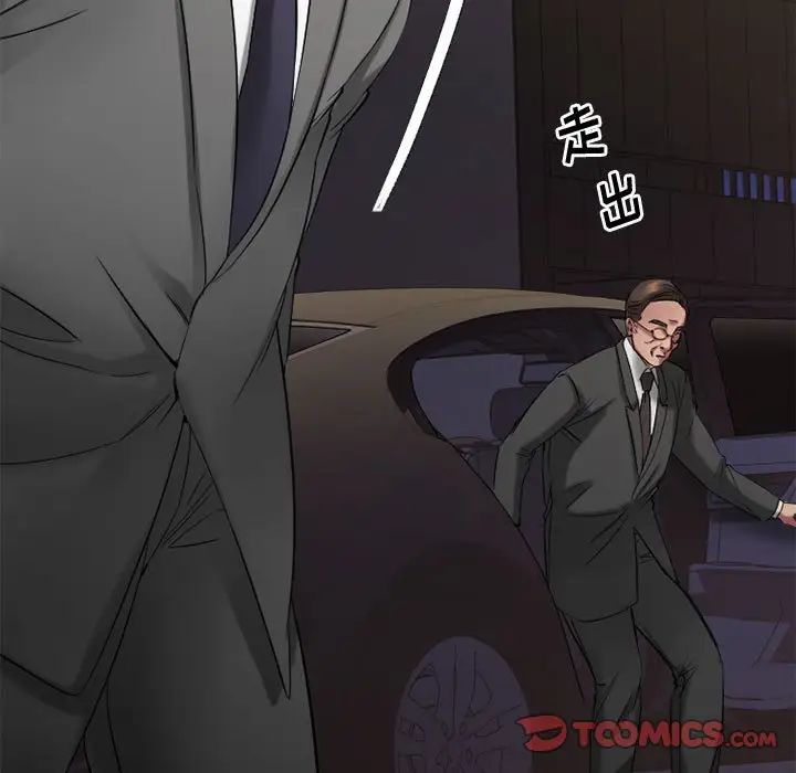 慾望食物链第33话