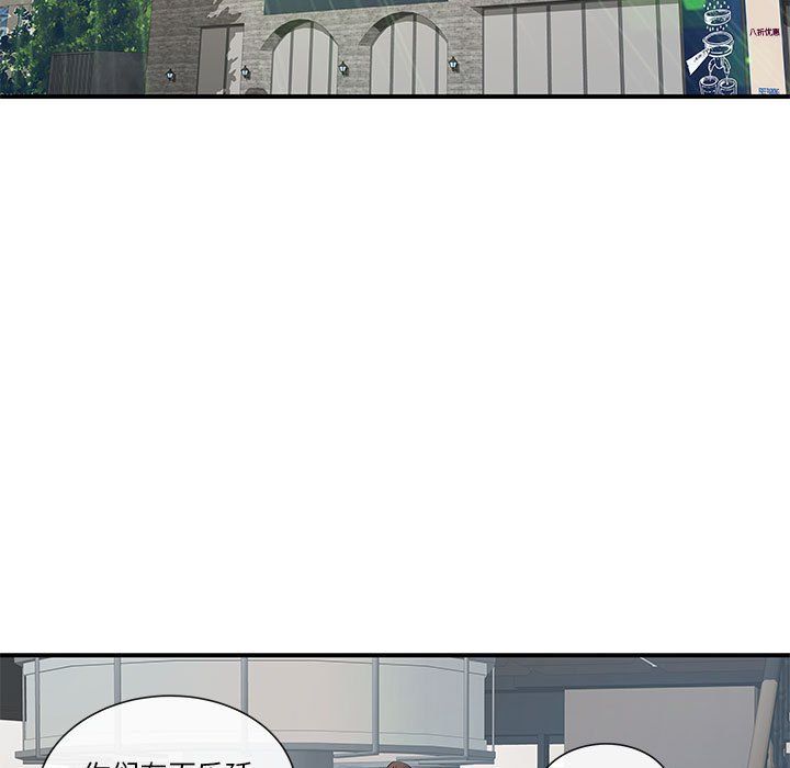 离过婚的她第17话