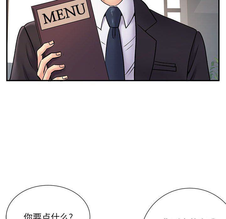 离过婚的她第17话