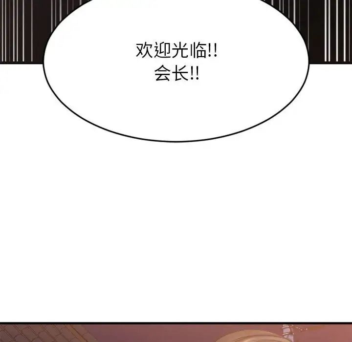 慾望食物链第33话