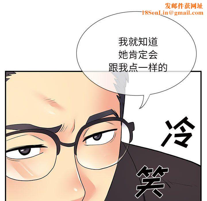 离过婚的她第17话