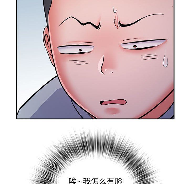 刺激的部队生活第22话