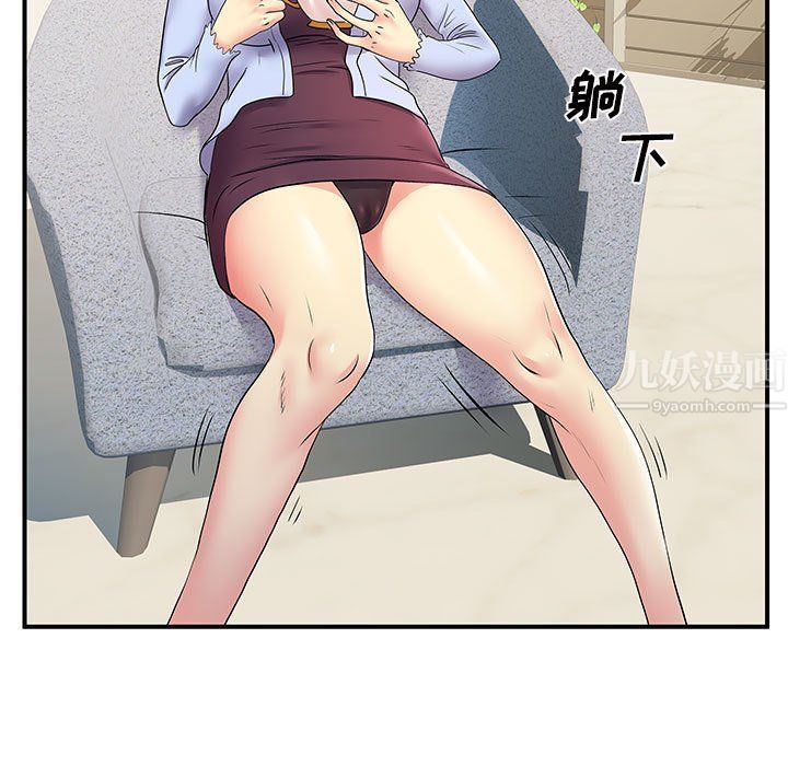 离过婚的她第17话