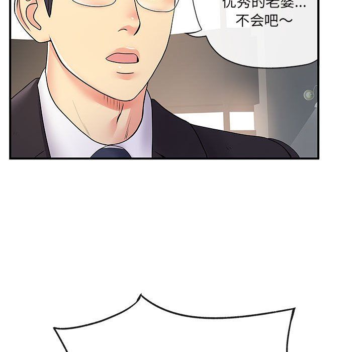 离过婚的她第17话