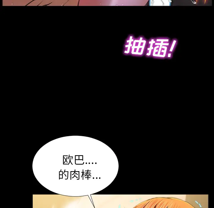 S商店的她第11话