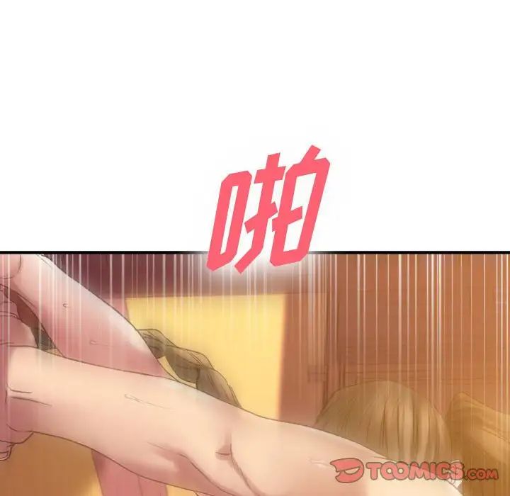 慾望食物链第33话