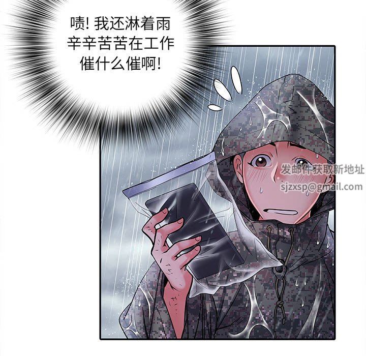 刺激的部队生活第22话