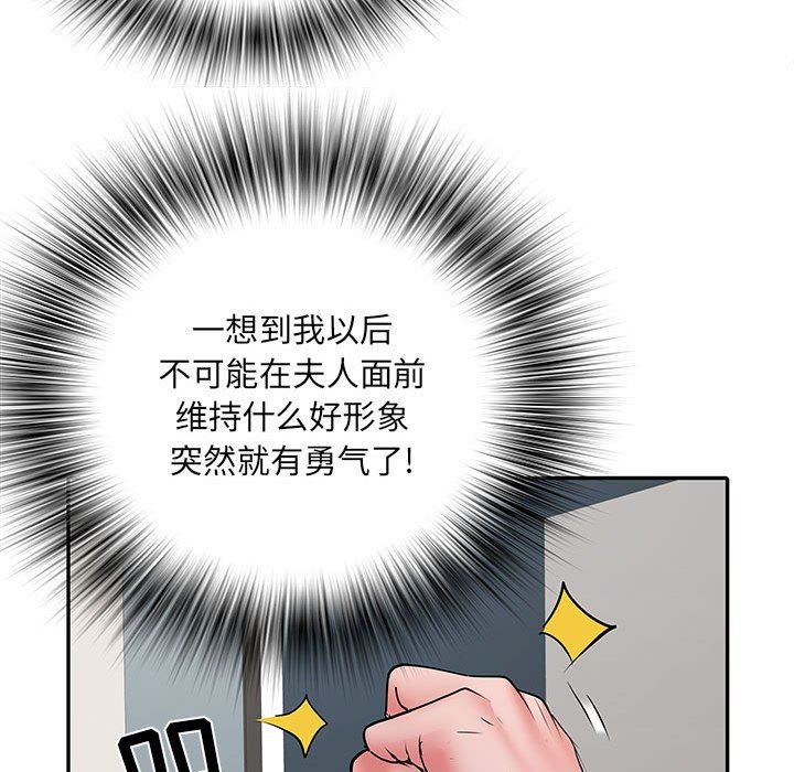 刺激的部队生活第22话