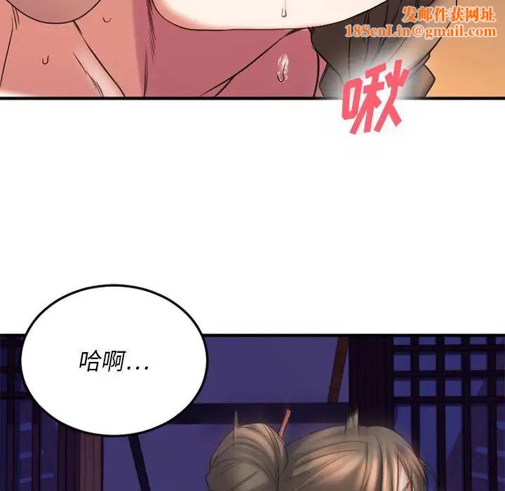 慾望食物链第33话