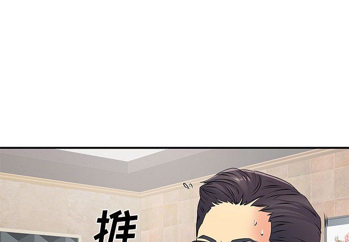 离过婚的她第18话