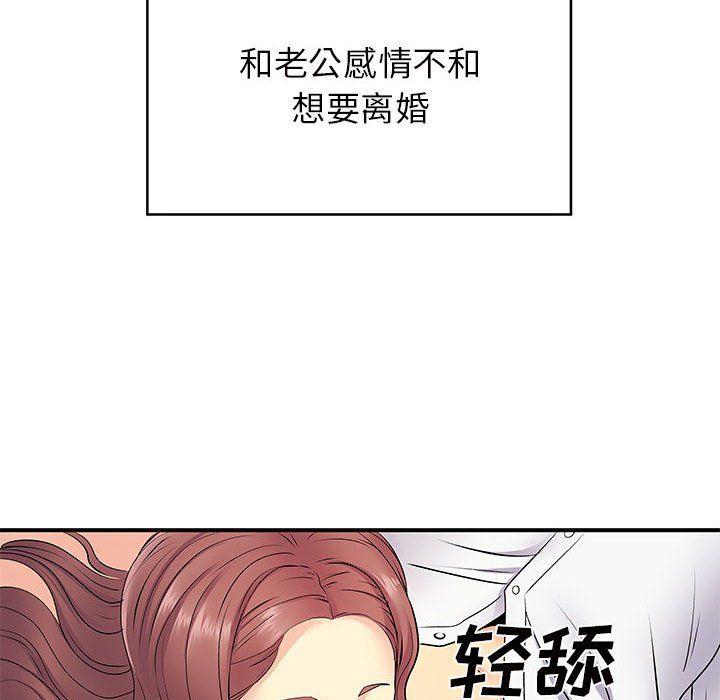 离过婚的她第18话