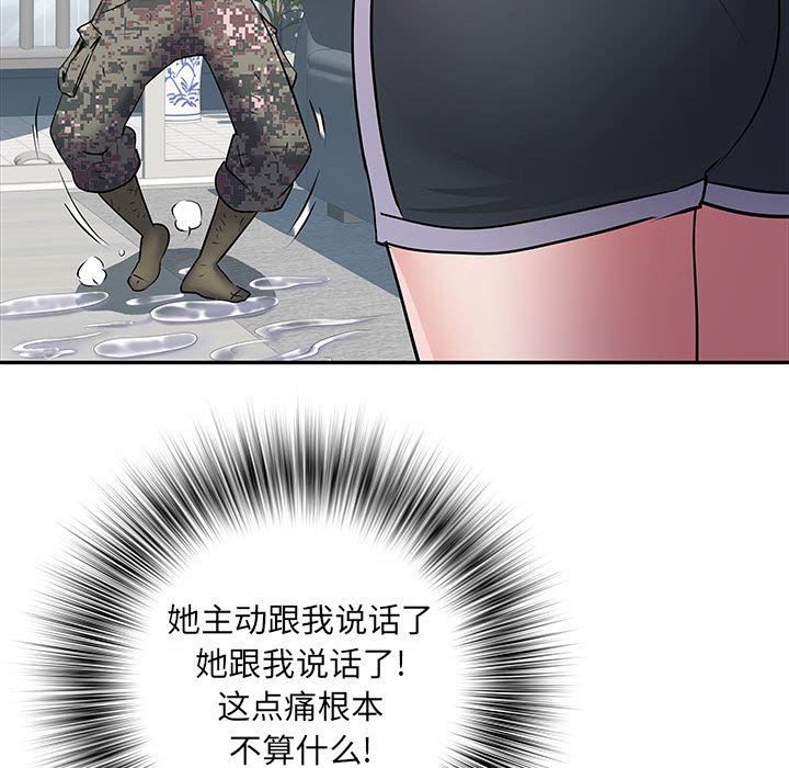 刺激的部队生活第22话