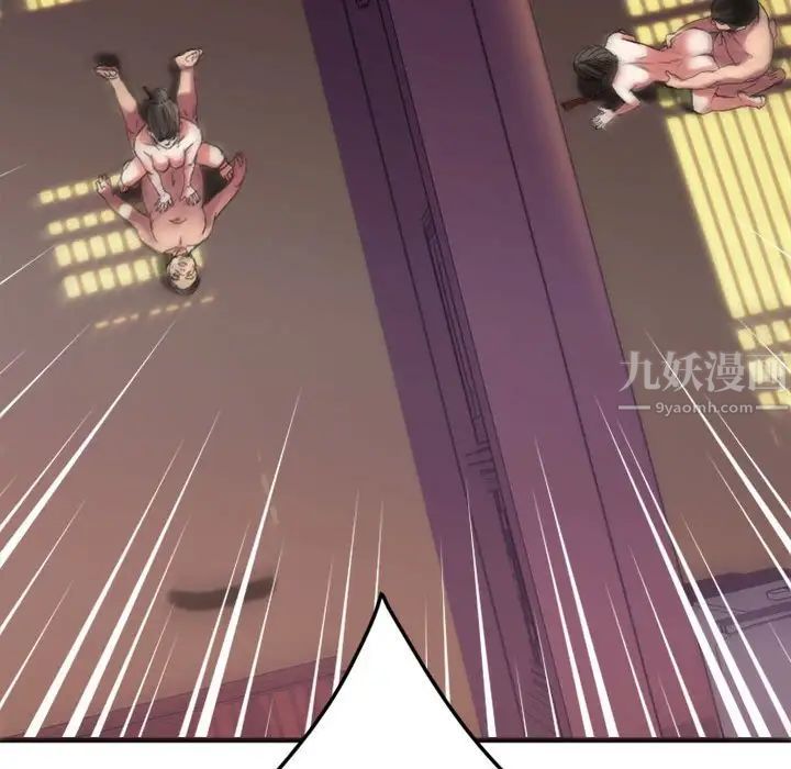 慾望食物链第33话