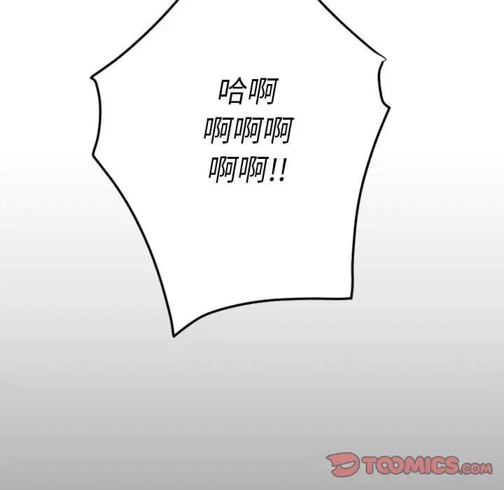 慾望食物链第33话