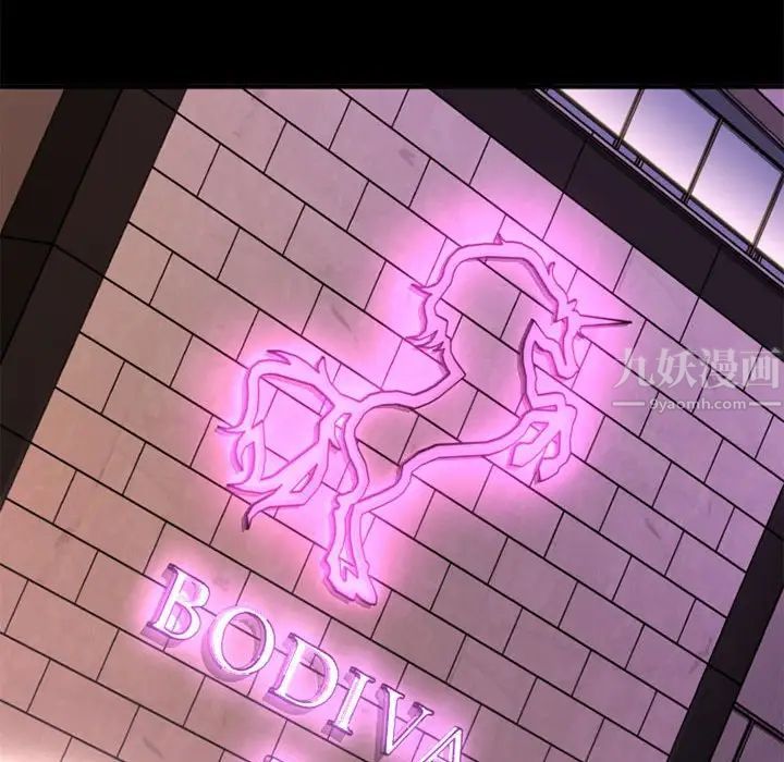 慾望食物链第33话