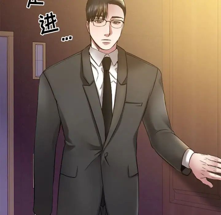 慾望食物链第33话