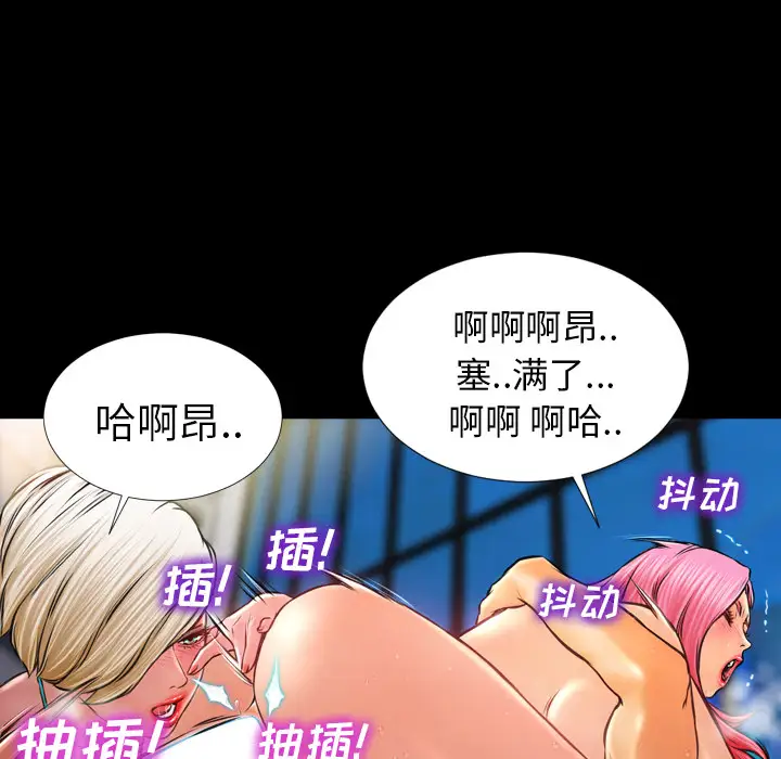 S商店的她第11话