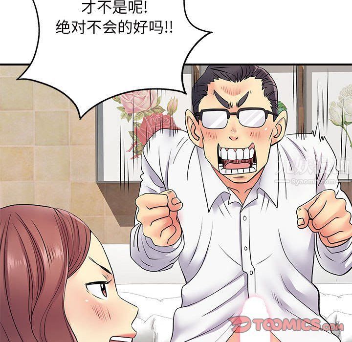 离过婚的她第18话