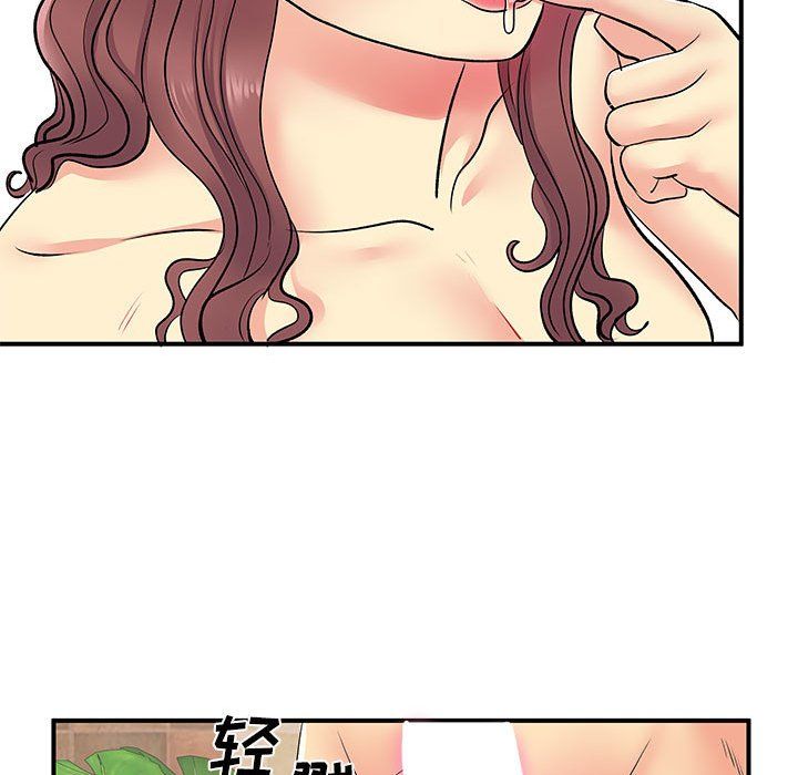 离过婚的她第18话