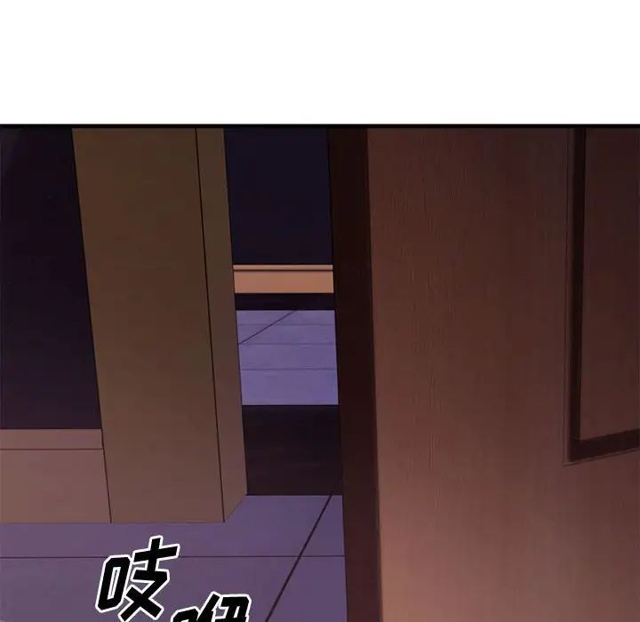 慾望食物链第33话