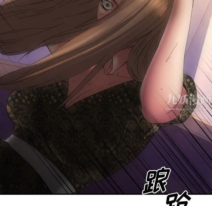 慾望食物链第33话