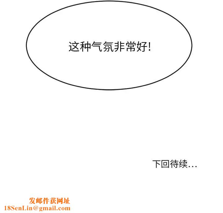 慾望食物链第33话