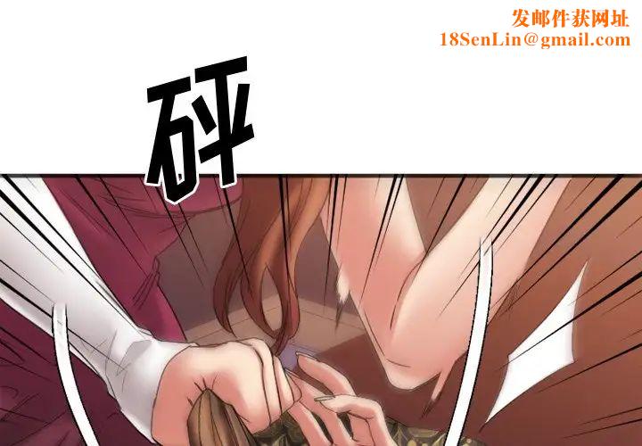 慾望食物链第34话