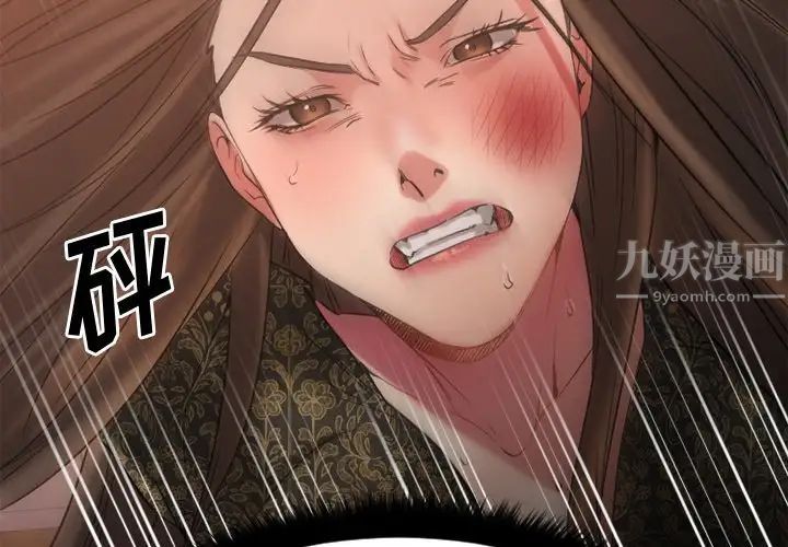 慾望食物链第34话