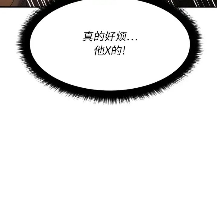 慾望食物链第34话