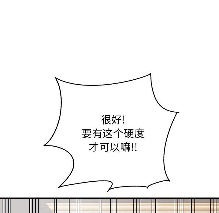 离过婚的她第19话