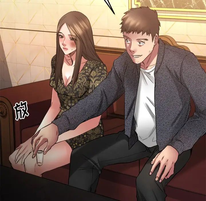 慾望食物链第34话