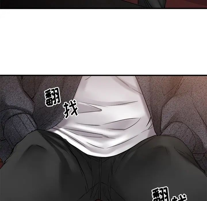 慾望食物链第34话