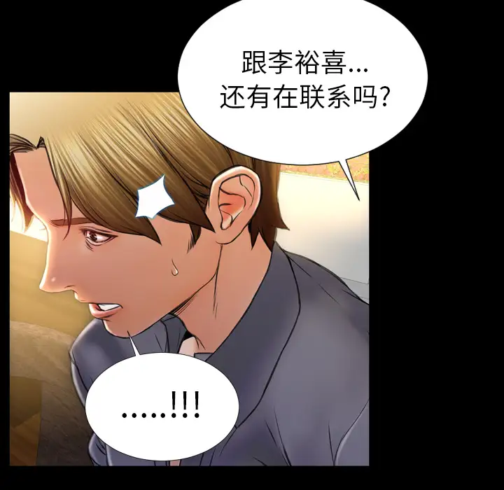 S商店的她第12话