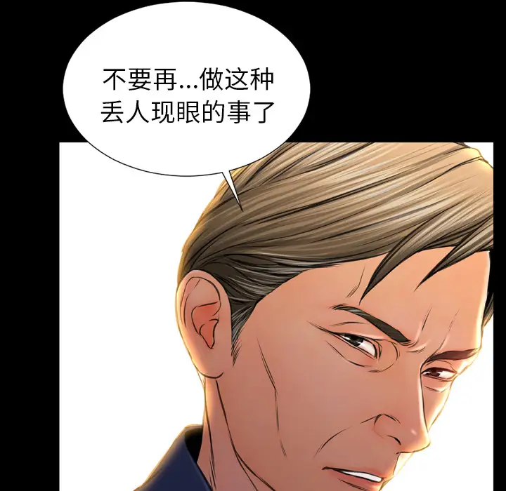 S商店的她第12话