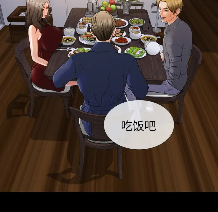 S商店的她第12话