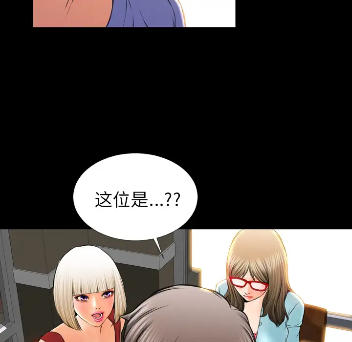 S商店的她第12话