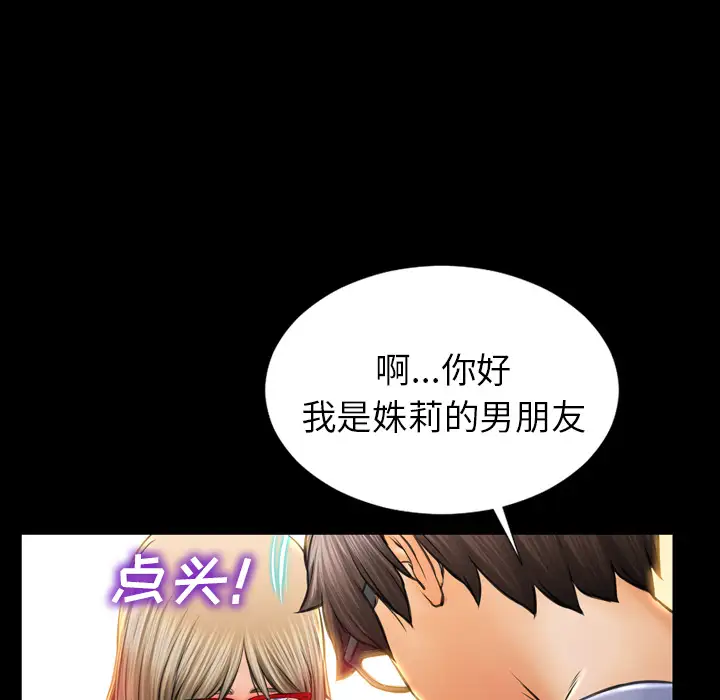 S商店的她第12话