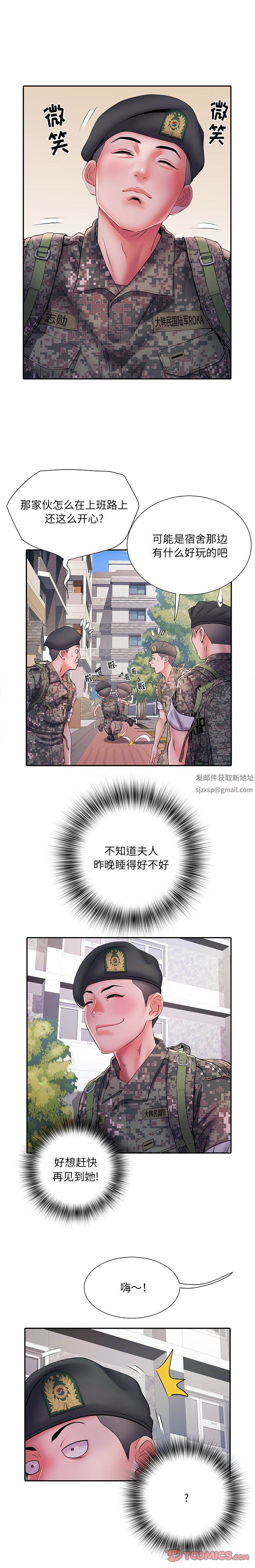 刺激的部队生活第24话