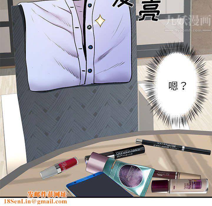 离过婚的她第19话