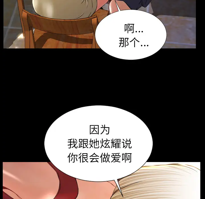 S商店的她第12话