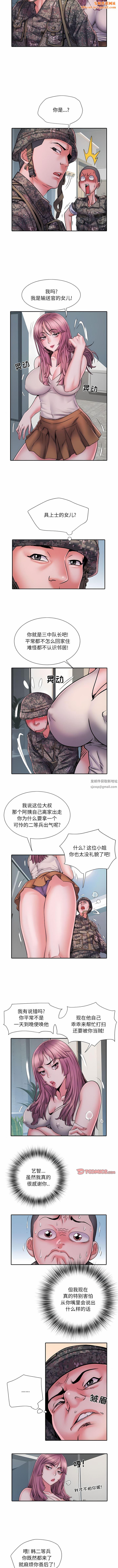 刺激的部队生活第25话