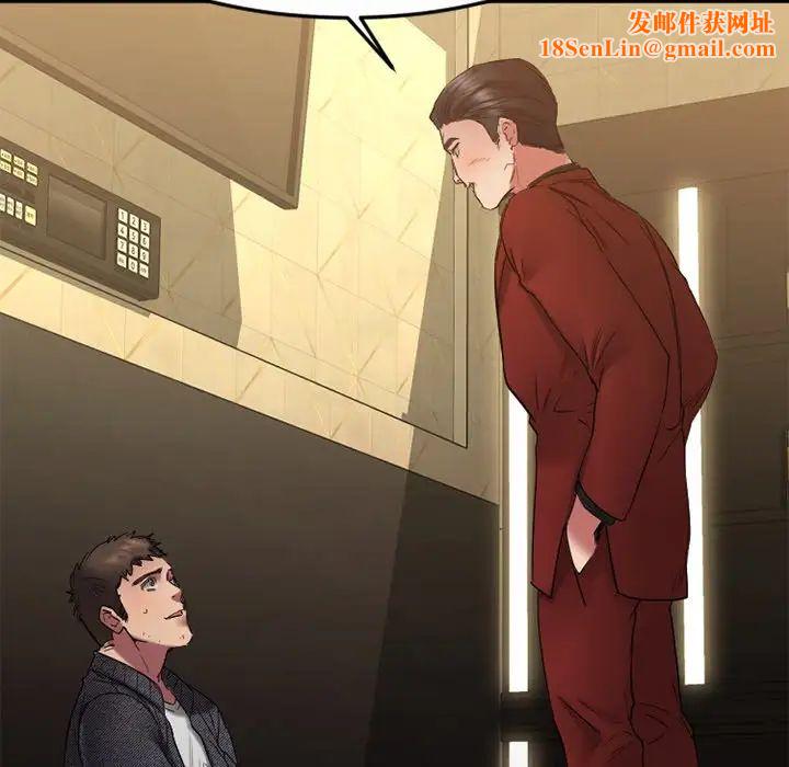 慾望食物链第34话