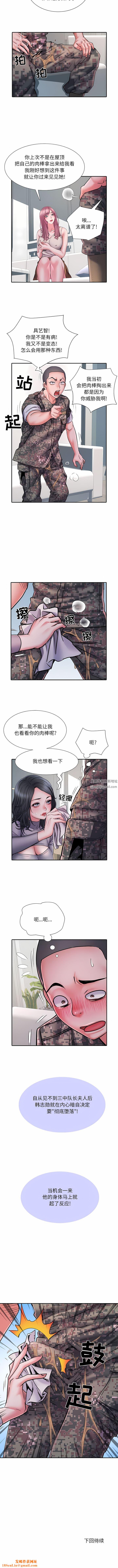 刺激的部队生活第25话
