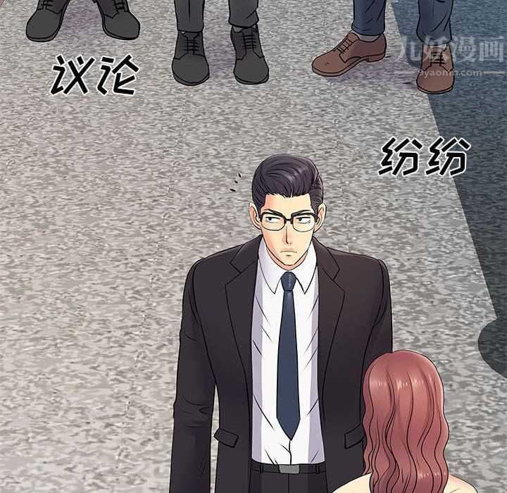 离过婚的她第19话