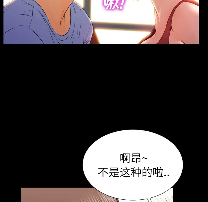 S商店的她第12话