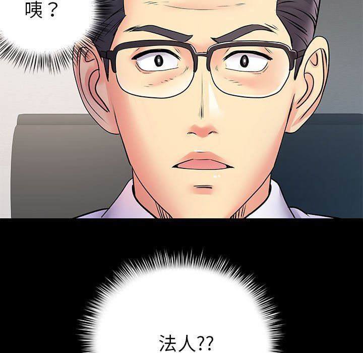 离过婚的她第20话