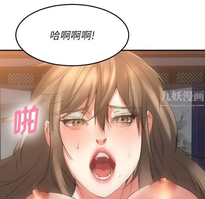 慾望食物链第34话